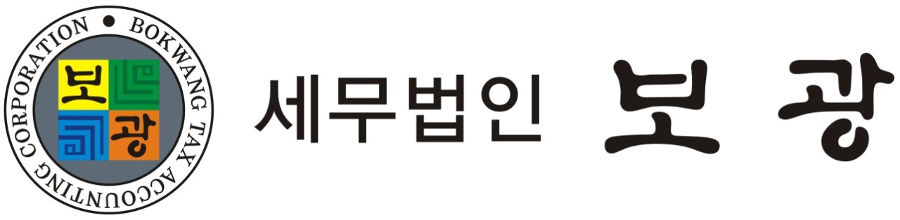 세무법인보광 이미지