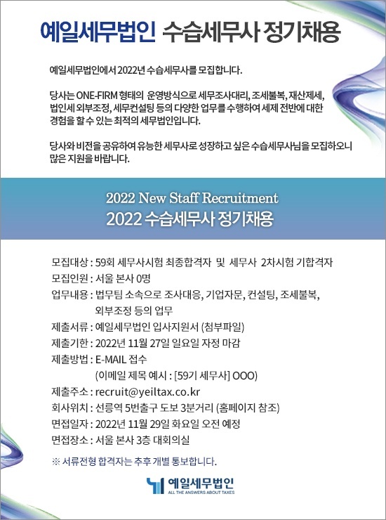 예일세무법인 이미지