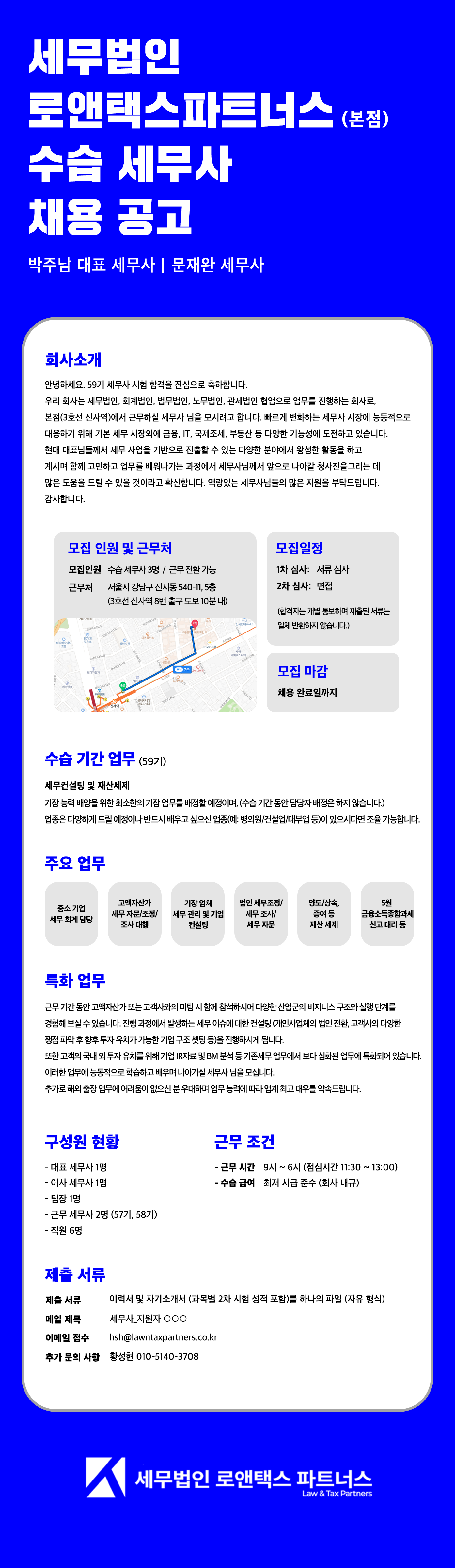 세무법인로앤파트너스 이미지