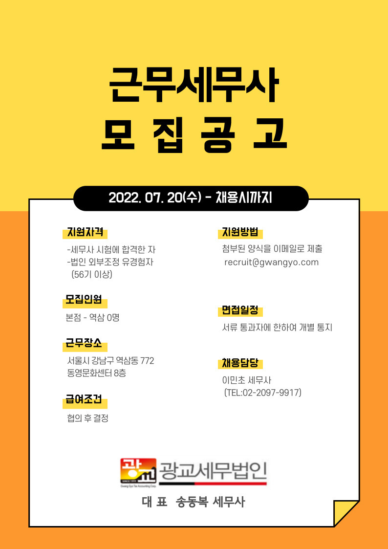 광교세무법인 이미지