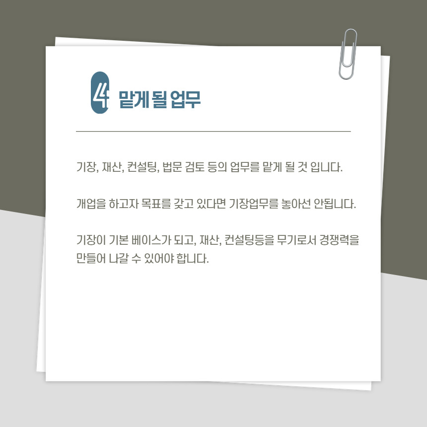 영웅세무회계 이미지