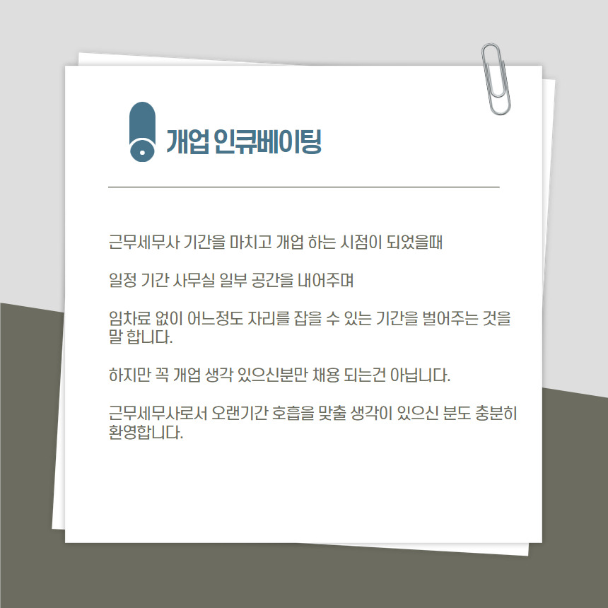 영웅세무회계 이미지