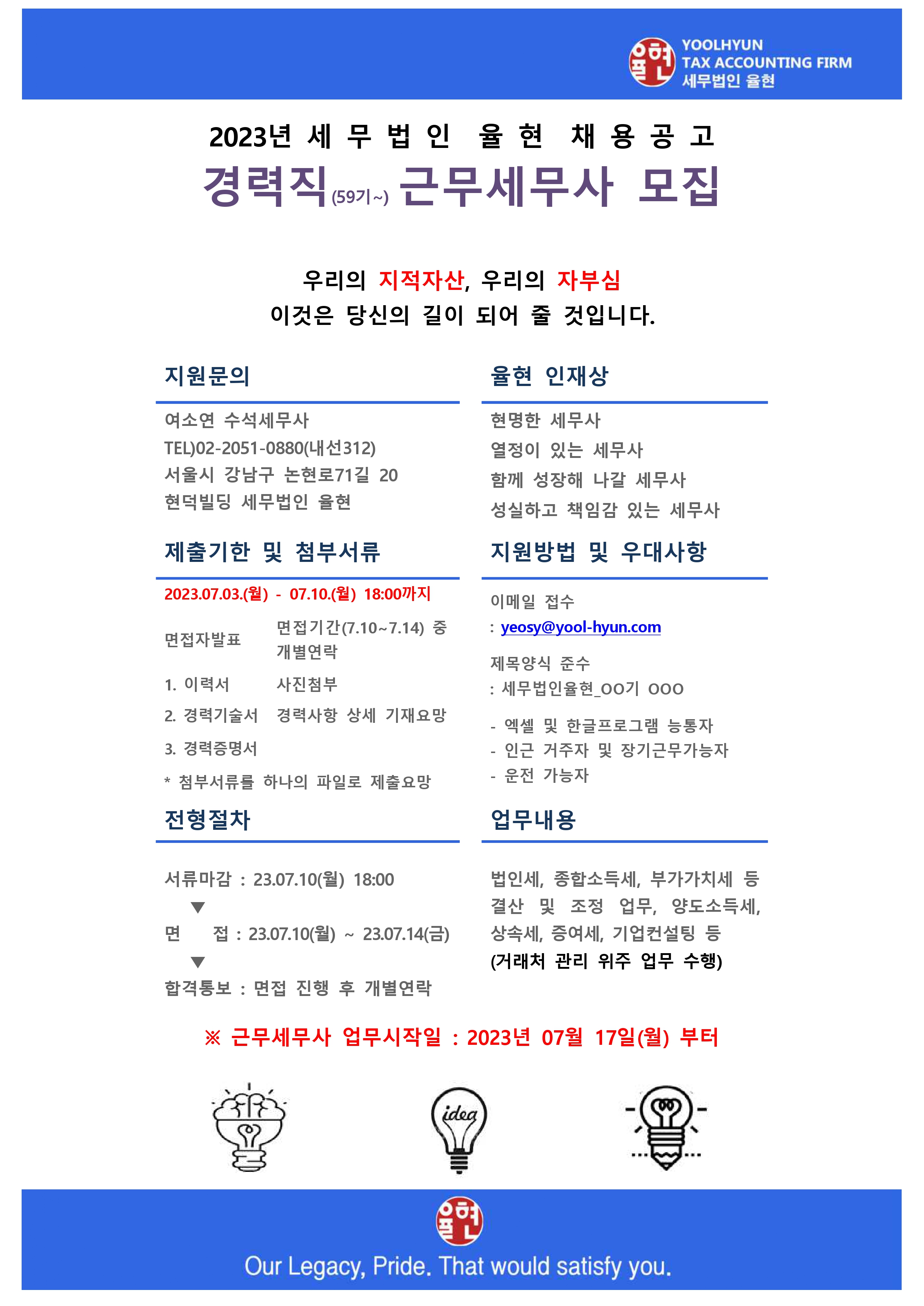 세무법인율현 이미지