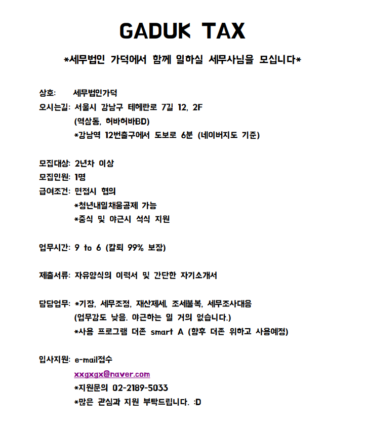 세무법인함께 이미지