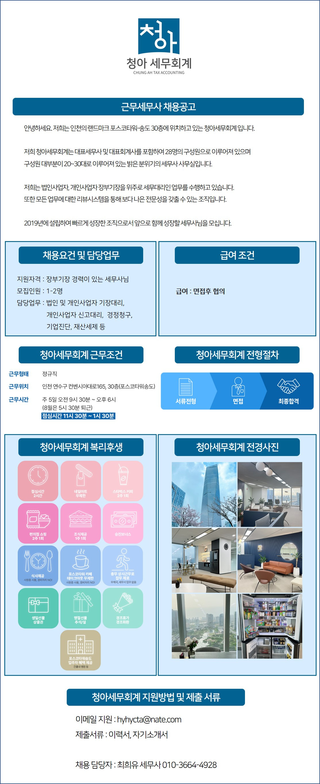 세무회계지금 이미지