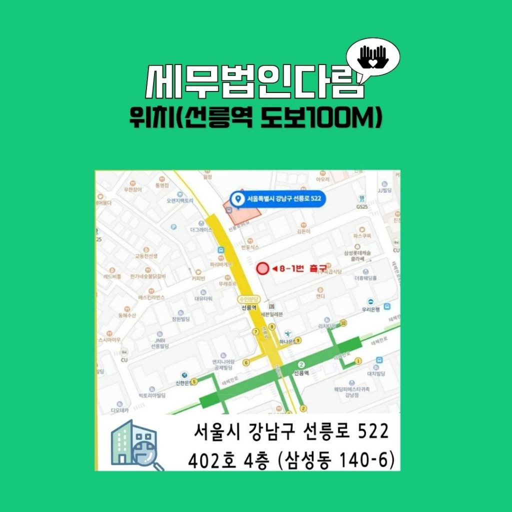 세무법인 다림 이미지