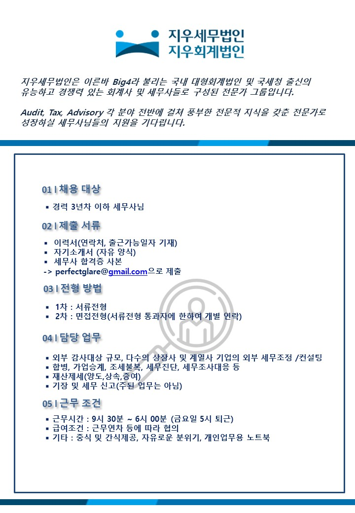 세무회계지우 이미지