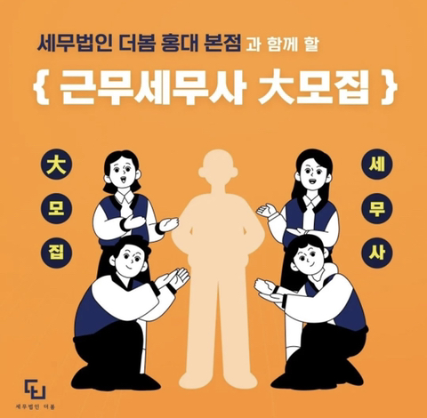 세무법인이든 이미지