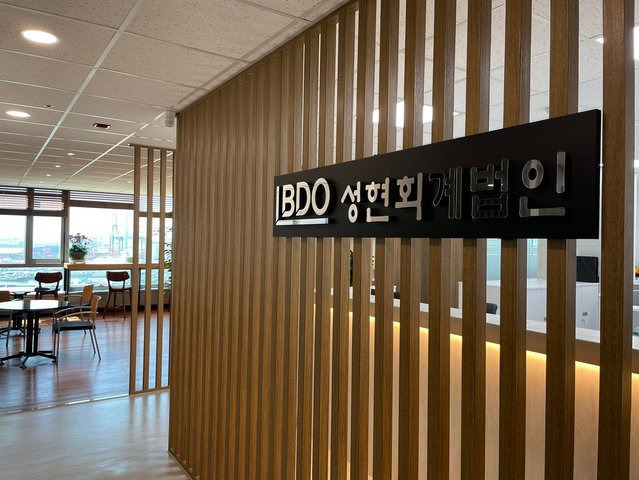 성현회계법인 이미지