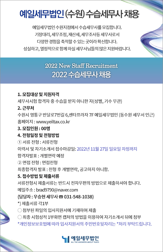 예일세무법인 이미지