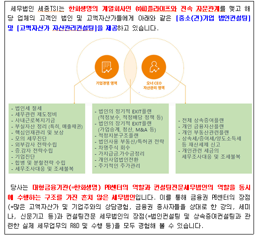 세무법인세종TSI 이미지