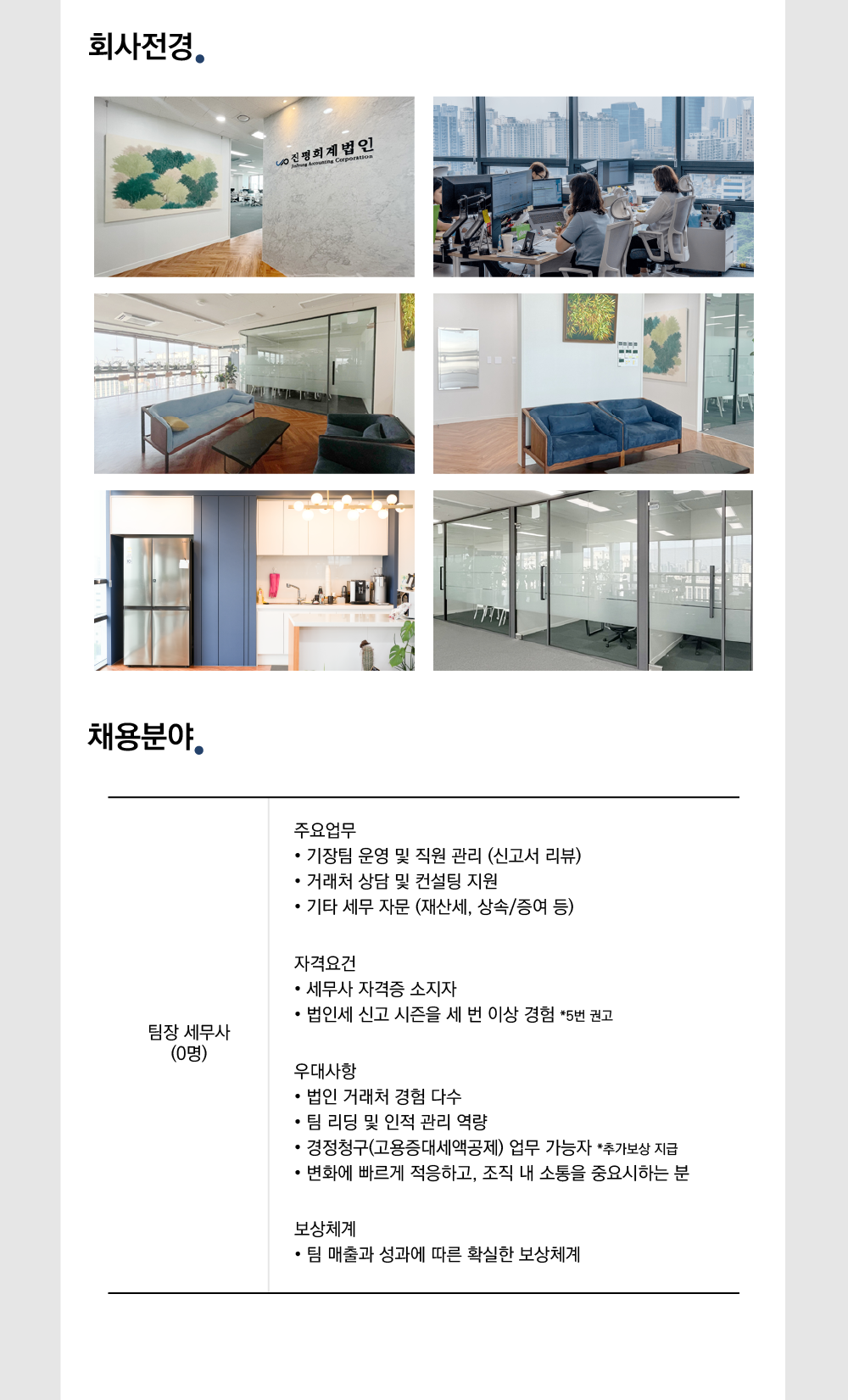 진평회계법인 이미지