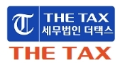 세무법인택스로 이미지