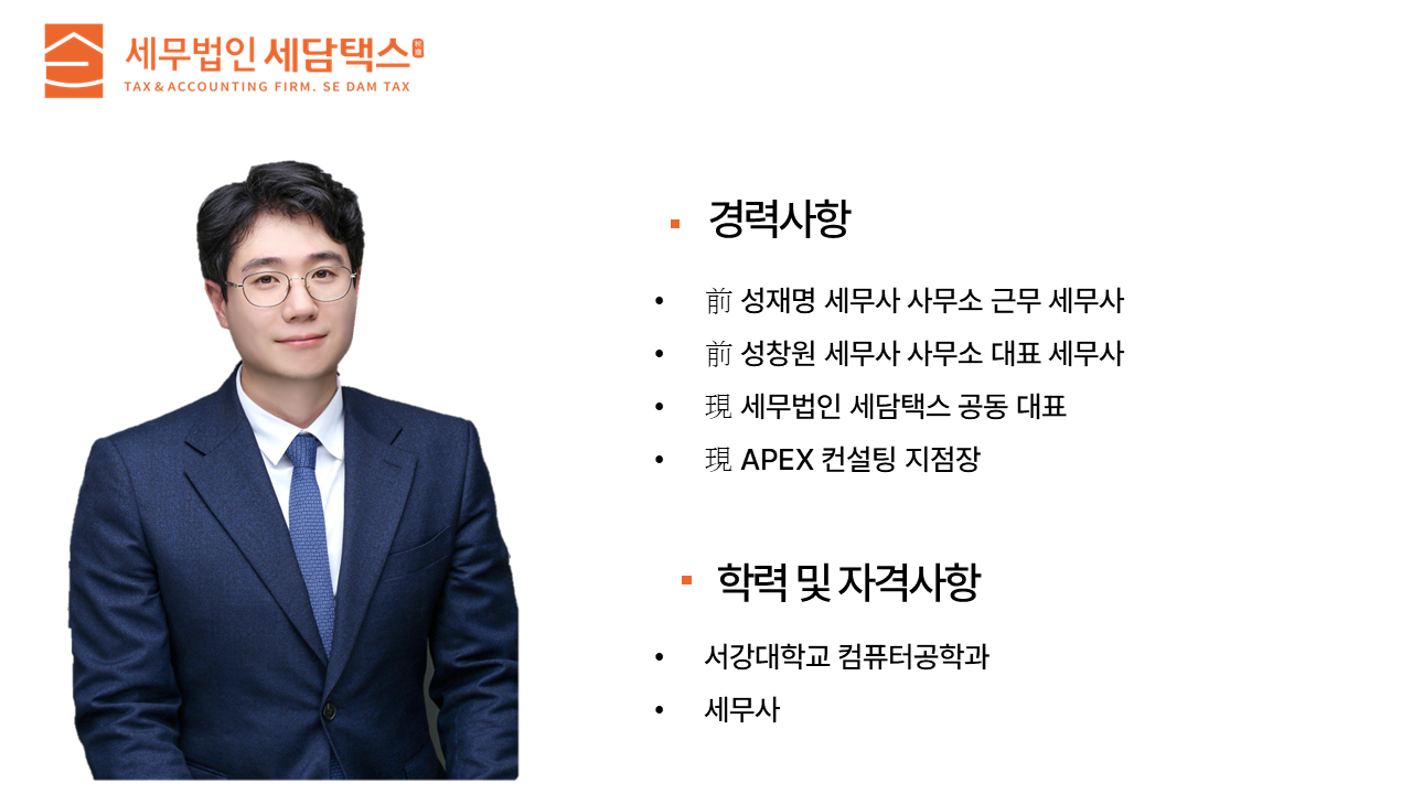 경기세무법인 이미지
