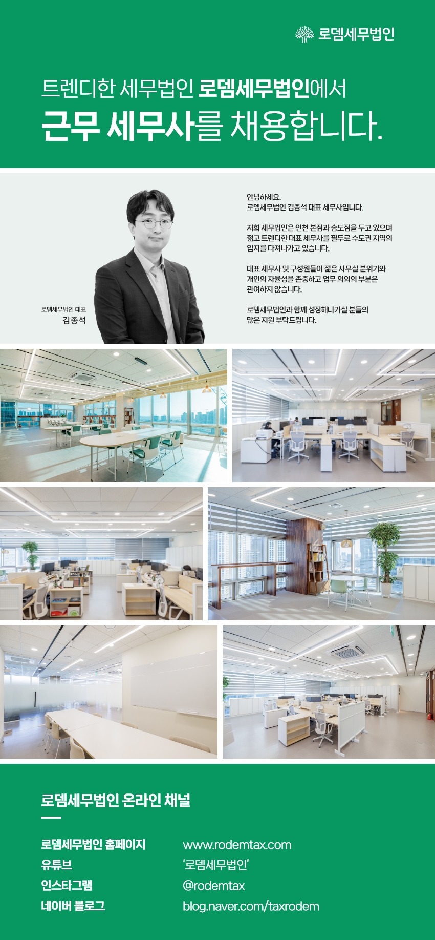 세무법인함께 이미지