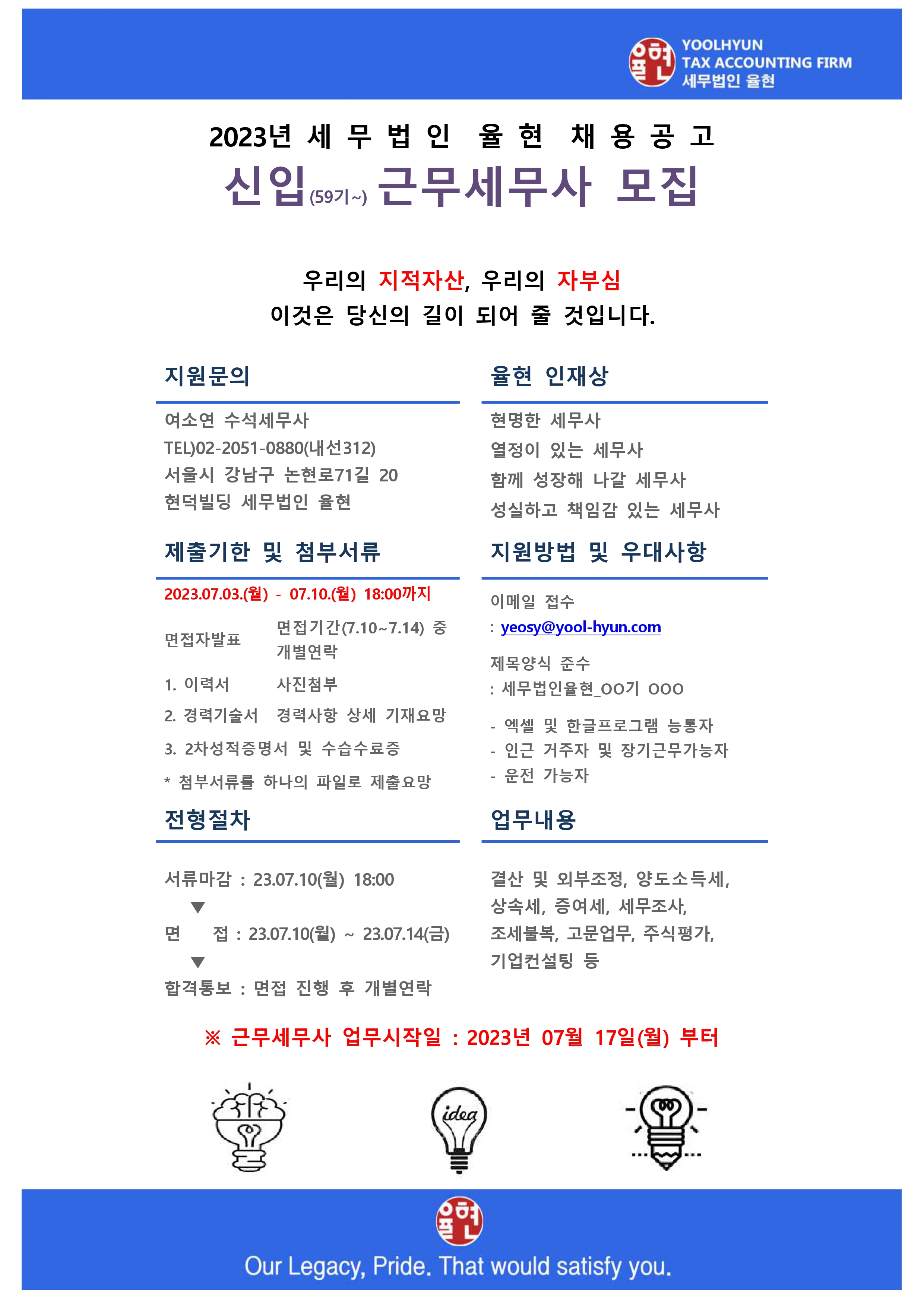 세무법인율현 이미지