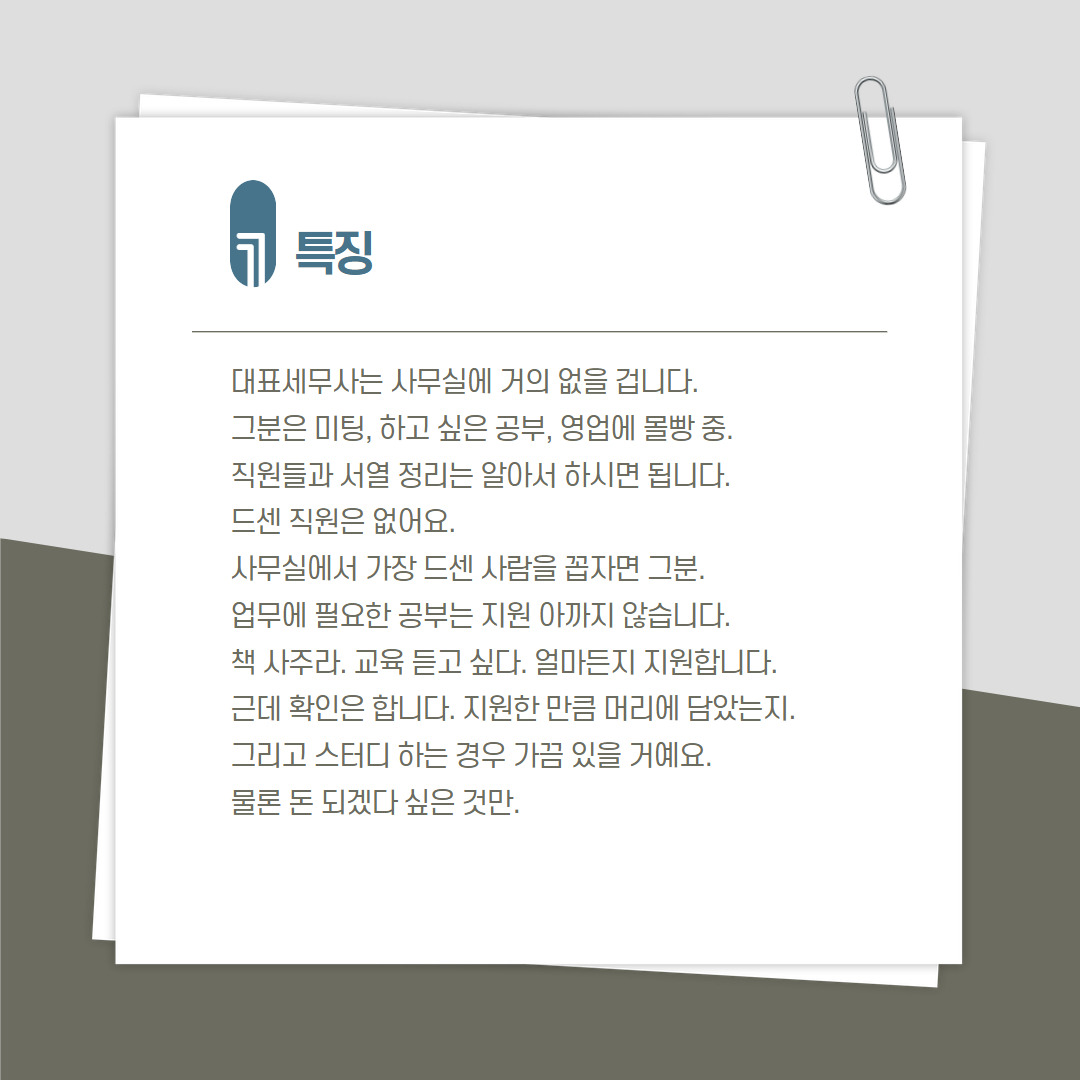 영웅세무회계 이미지