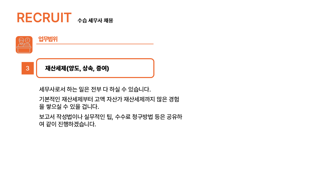 경기세무법인 이미지