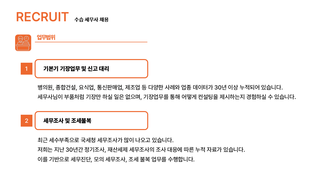 경기세무법인 이미지