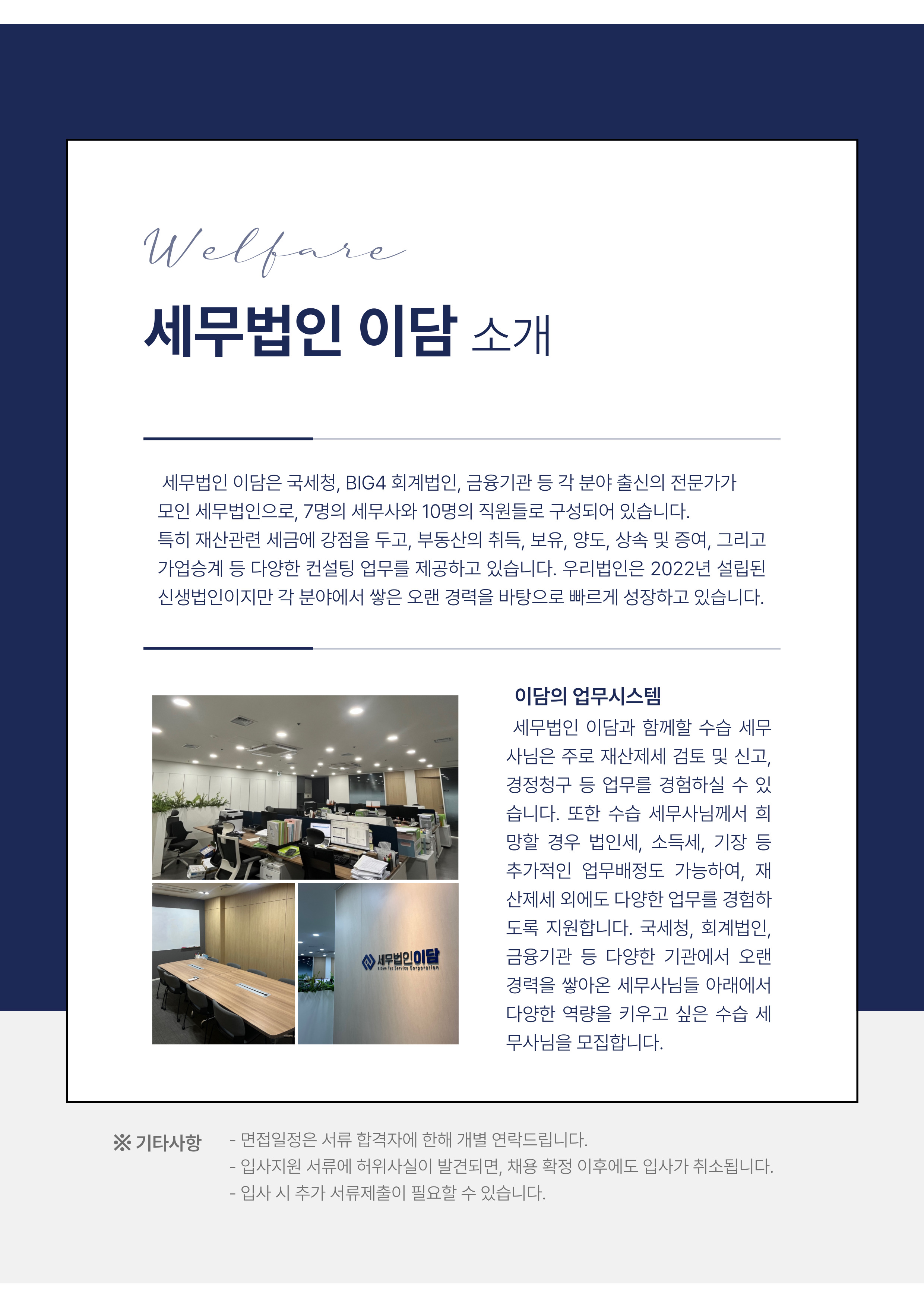 세무법인함께 이미지