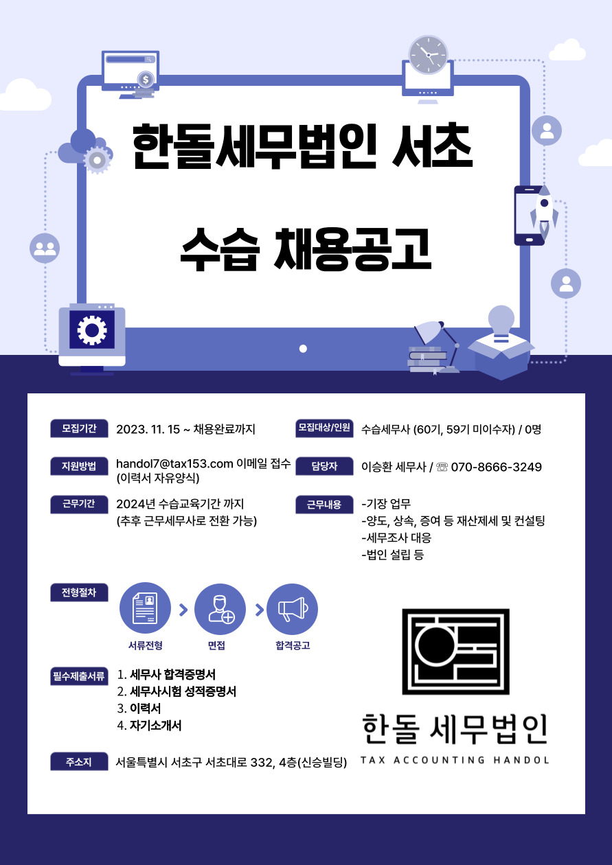 세무법인 이미지