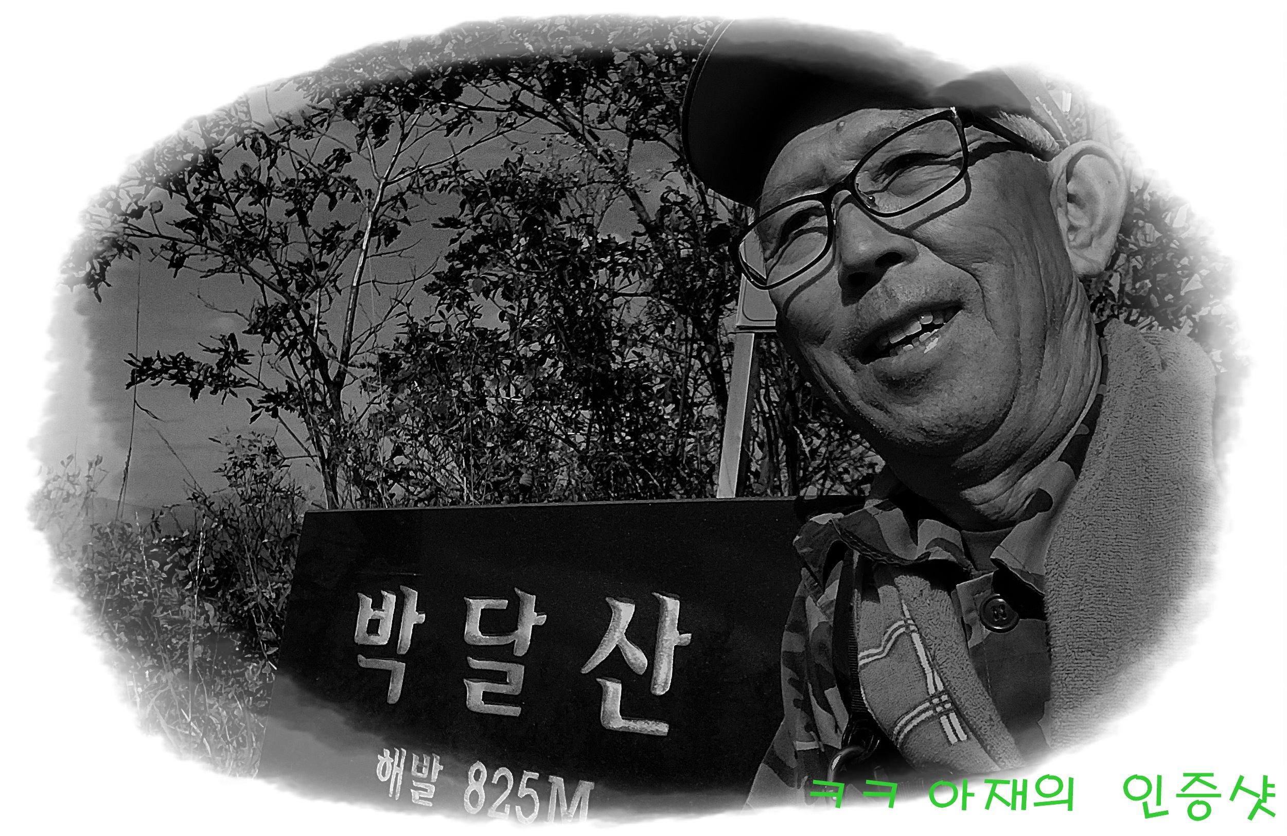 박달산 이미지