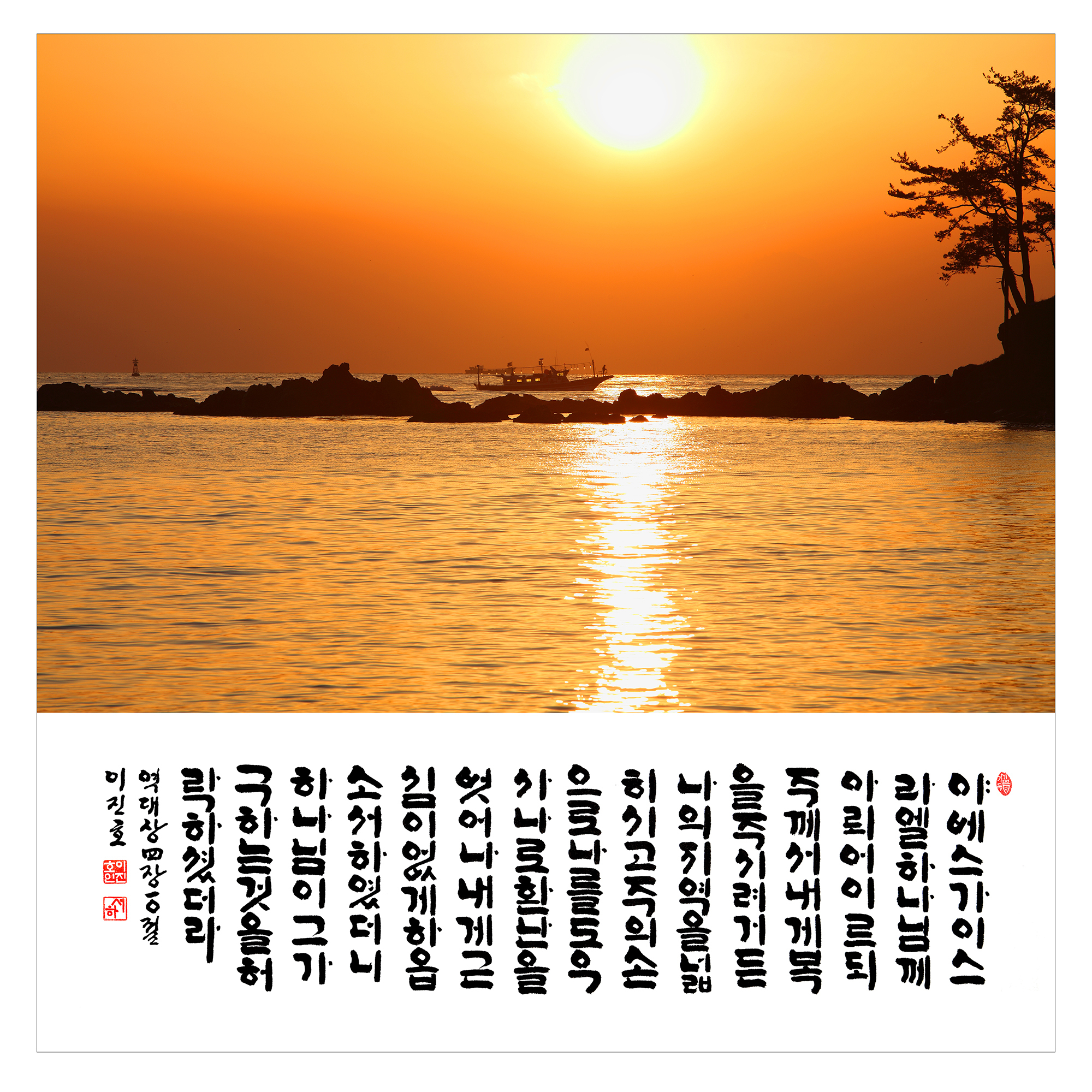 야베스 이미지