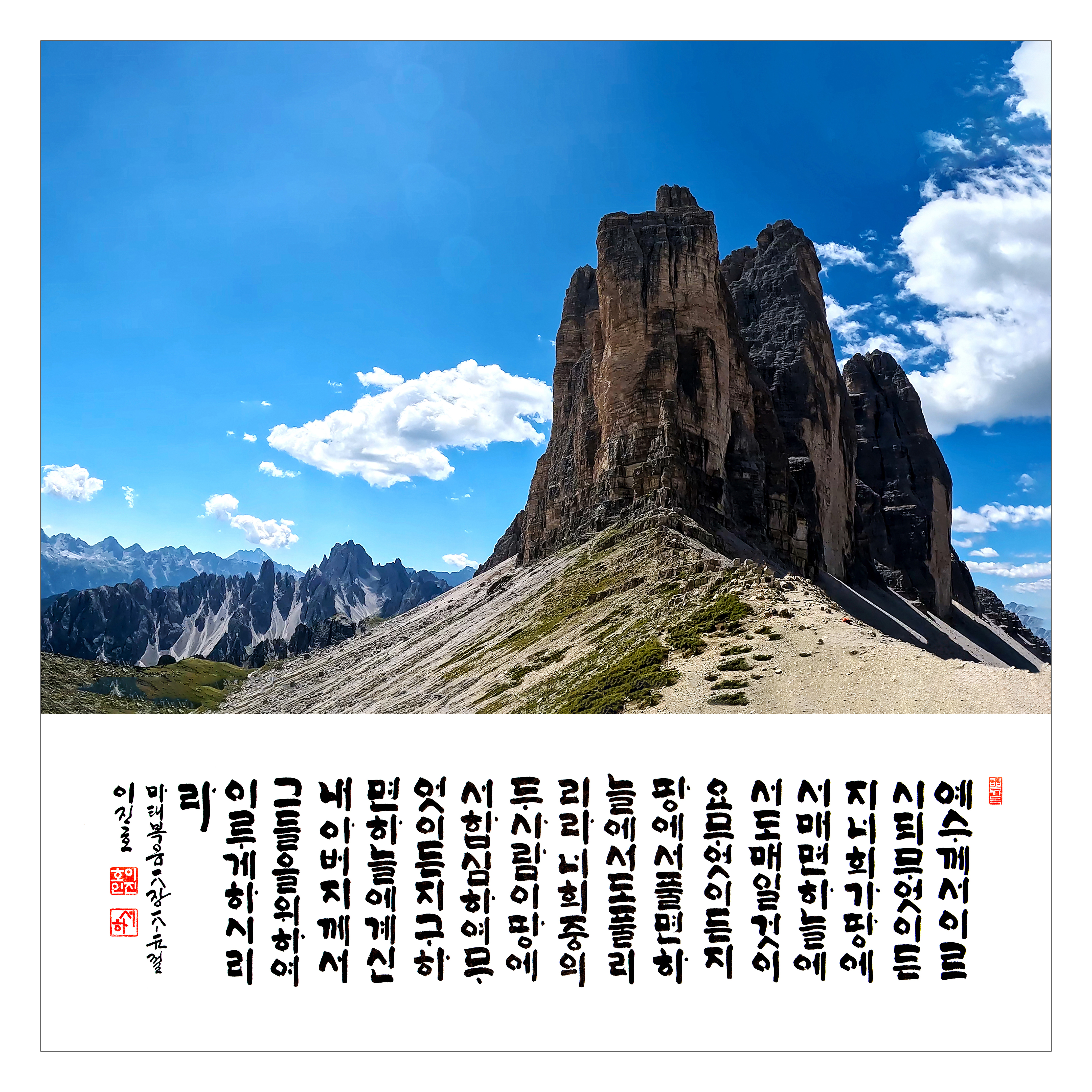 합심 이미지