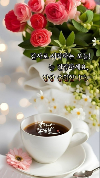 좋은사람 이미지