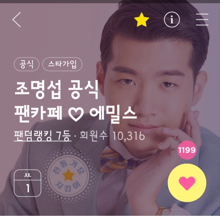 오늘의설렘 이미지
