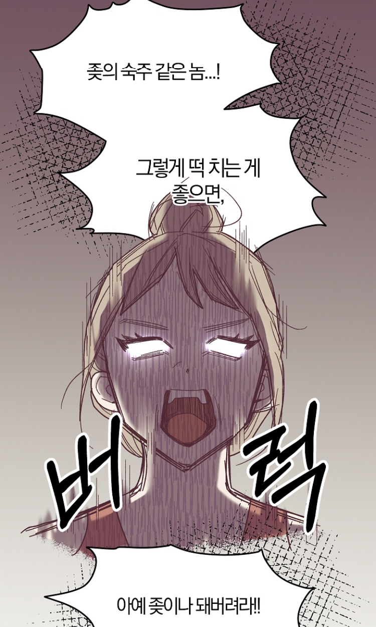 런칭하자마자 핫하다는 🔞웹툰 어딜 도망가 | 인스티즈