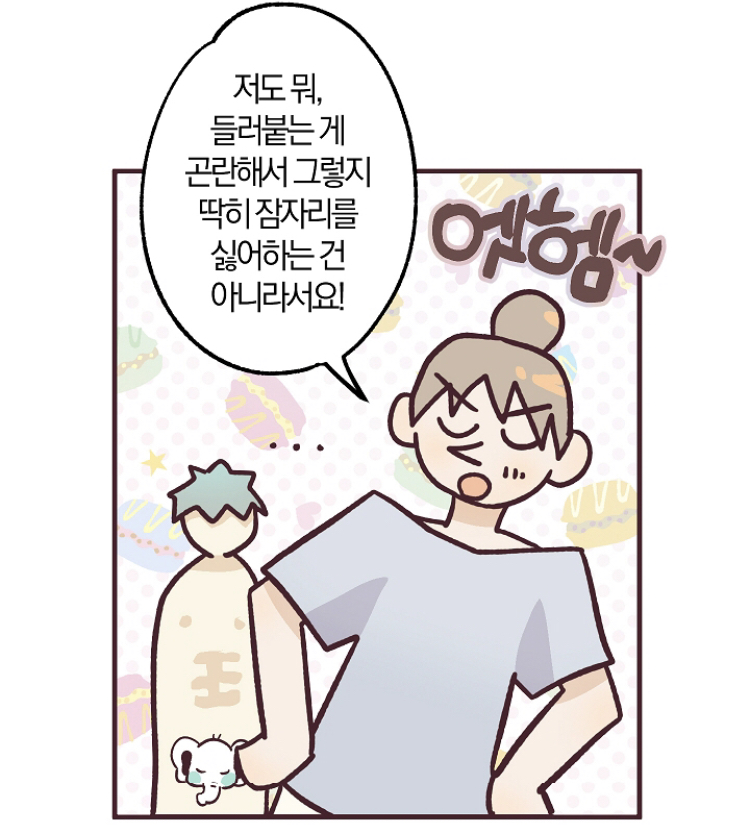 런칭하자마자 핫하다는 🔞웹툰 어딜 도망가 | 인스티즈