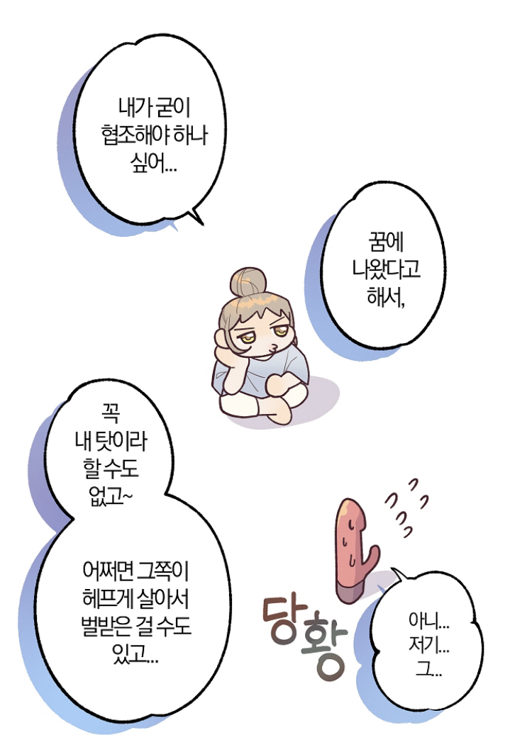 런칭하자마자 핫하다는 🔞웹툰 어딜 도망가 | 인스티즈