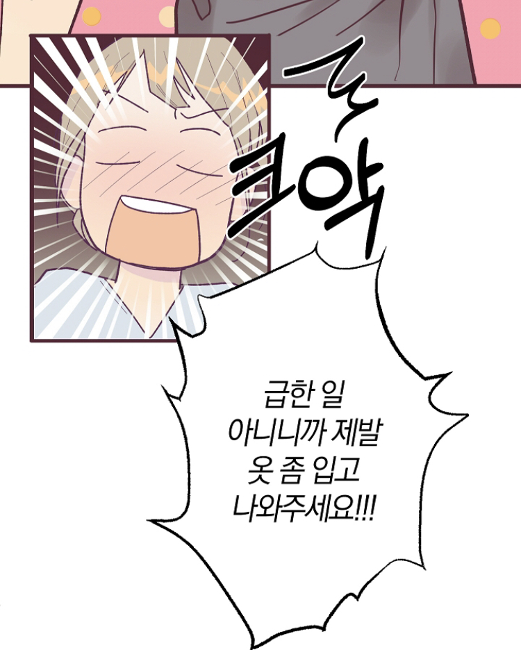 런칭하자마자 핫하다는 🔞웹툰 어딜 도망가 | 인스티즈