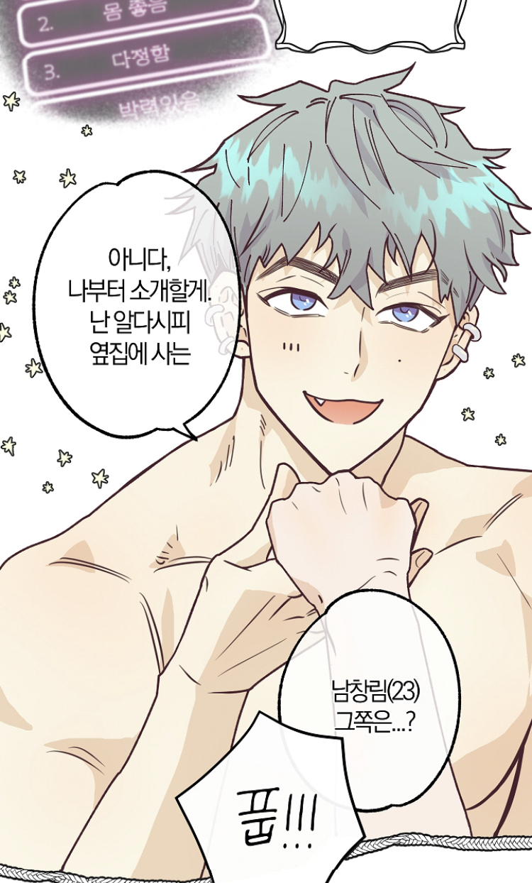 런칭하자마자 핫하다는 🔞웹툰 어딜 도망가 | 인스티즈