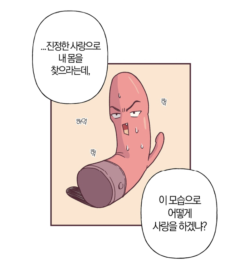 런칭하자마자 핫하다는 🔞웹툰 어딜 도망가 | 인스티즈