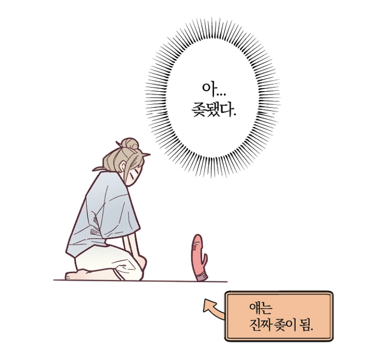런칭하자마자 핫하다는 🔞웹툰 어딜 도망가 | 인스티즈
