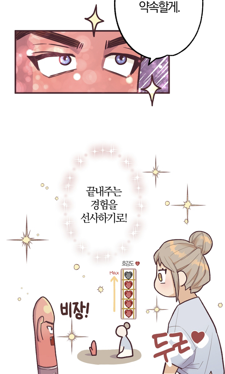 런칭하자마자 핫하다는 🔞웹툰 어딜 도망가 | 인스티즈