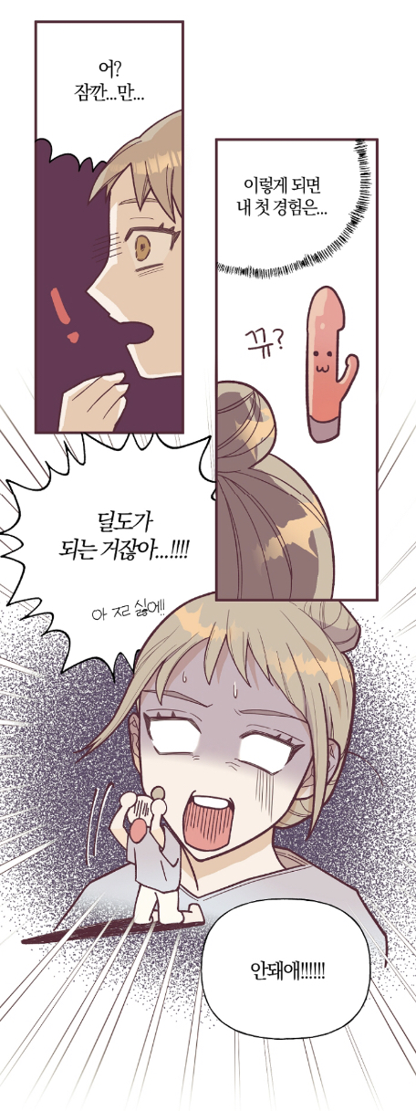 런칭하자마자 핫하다는 🔞웹툰 어딜 도망가 | 인스티즈