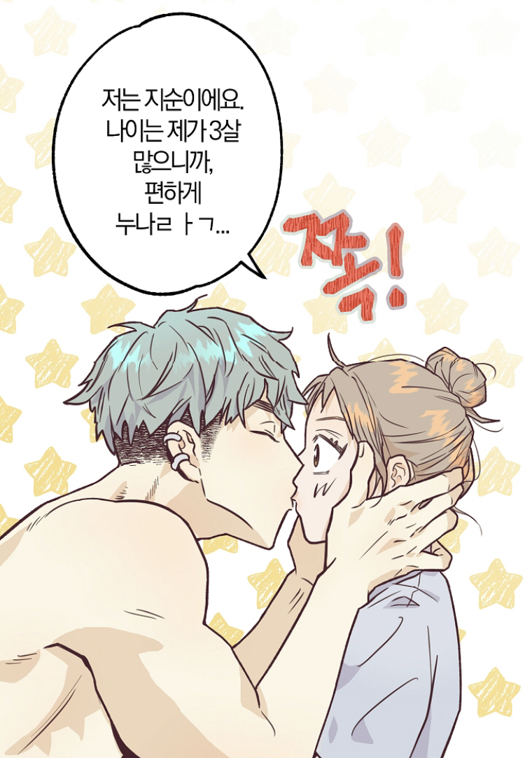 런칭하자마자 핫하다는 🔞웹툰 어딜 도망가 | 인스티즈