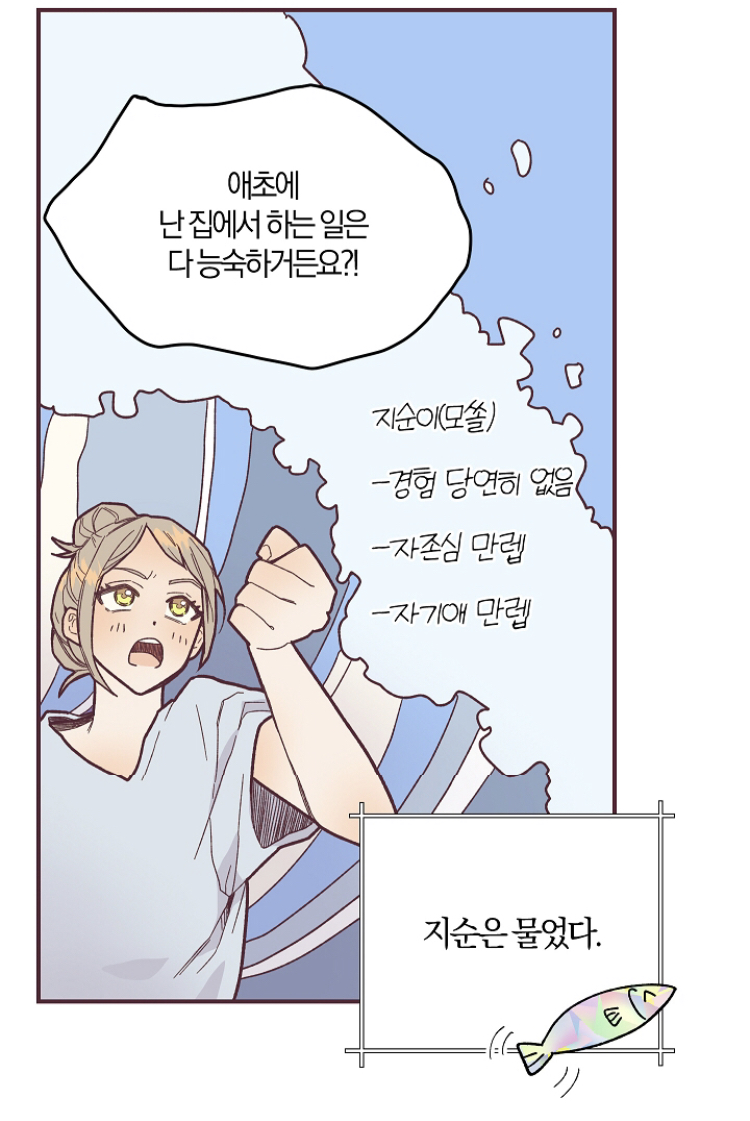 런칭하자마자 핫하다는 🔞웹툰 어딜 도망가 | 인스티즈