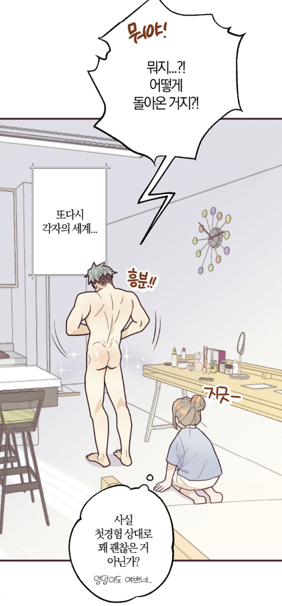 런칭하자마자 핫하다는 🔞웹툰 어딜 도망가 | 인스티즈