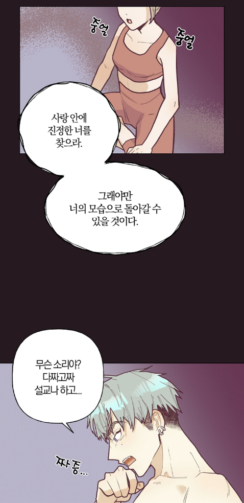 런칭하자마자 핫하다는 🔞웹툰 어딜 도망가 | 인스티즈