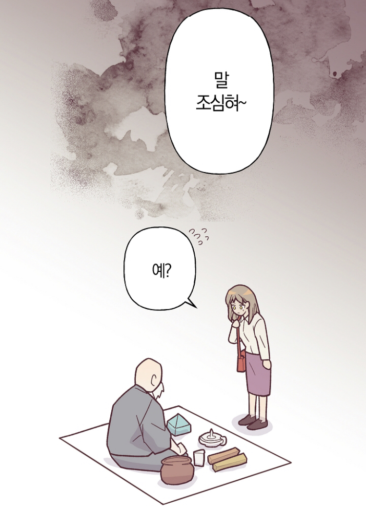 런칭하자마자 핫하다는 🔞웹툰 어딜 도망가 | 인스티즈