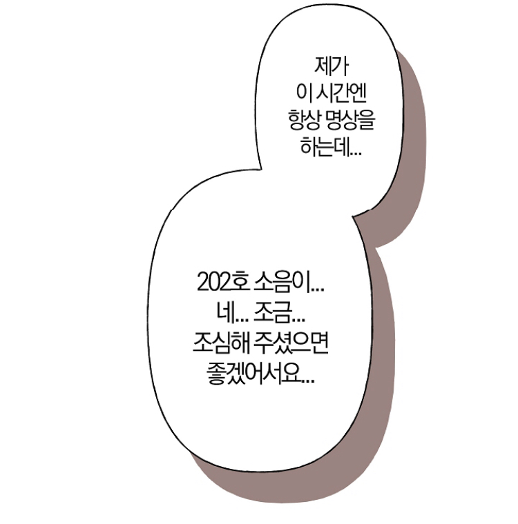 런칭하자마자 핫하다는 🔞웹툰 어딜 도망가 | 인스티즈