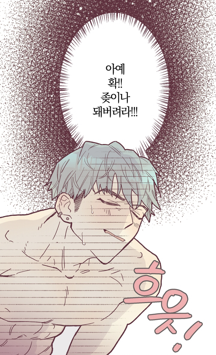 런칭하자마자 핫하다는 🔞웹툰 어딜 도망가 | 인스티즈