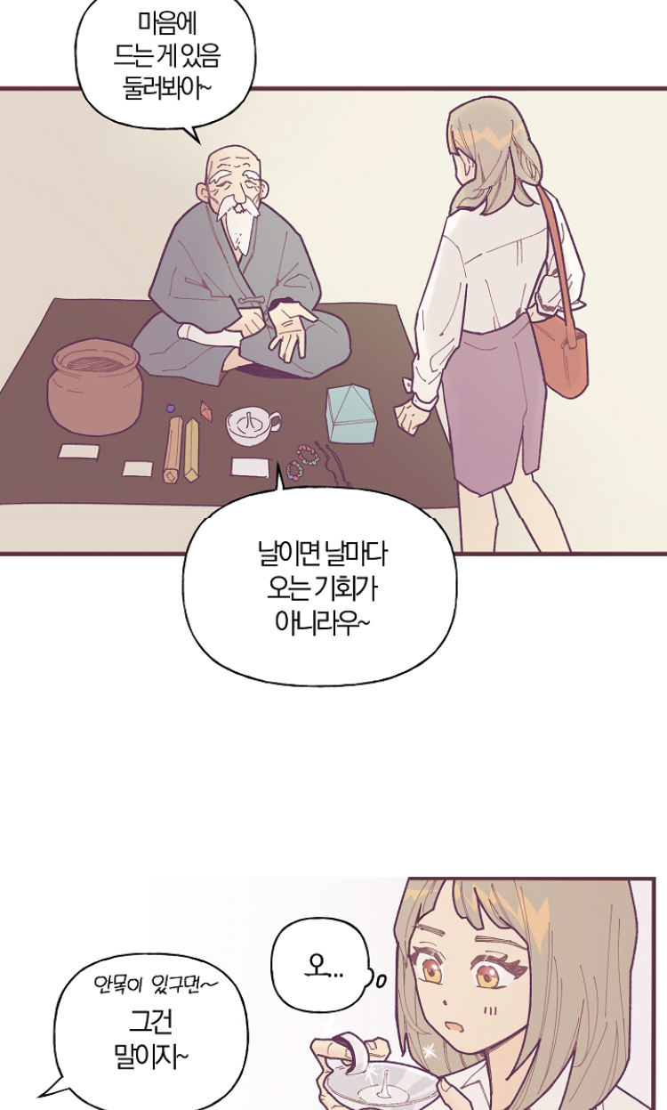 런칭하자마자 핫하다는 🔞웹툰 어딜 도망가 | 인스티즈