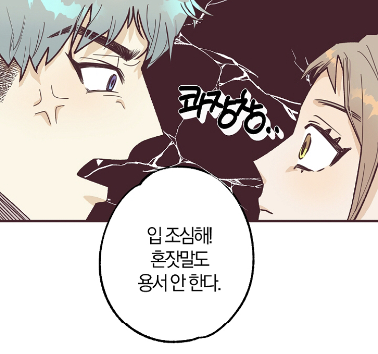 런칭하자마자 핫하다는 🔞웹툰 어딜 도망가 | 인스티즈