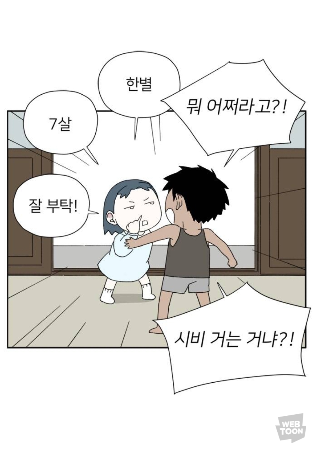 잠실 벗어나면 개고생이다 | 인스티즈