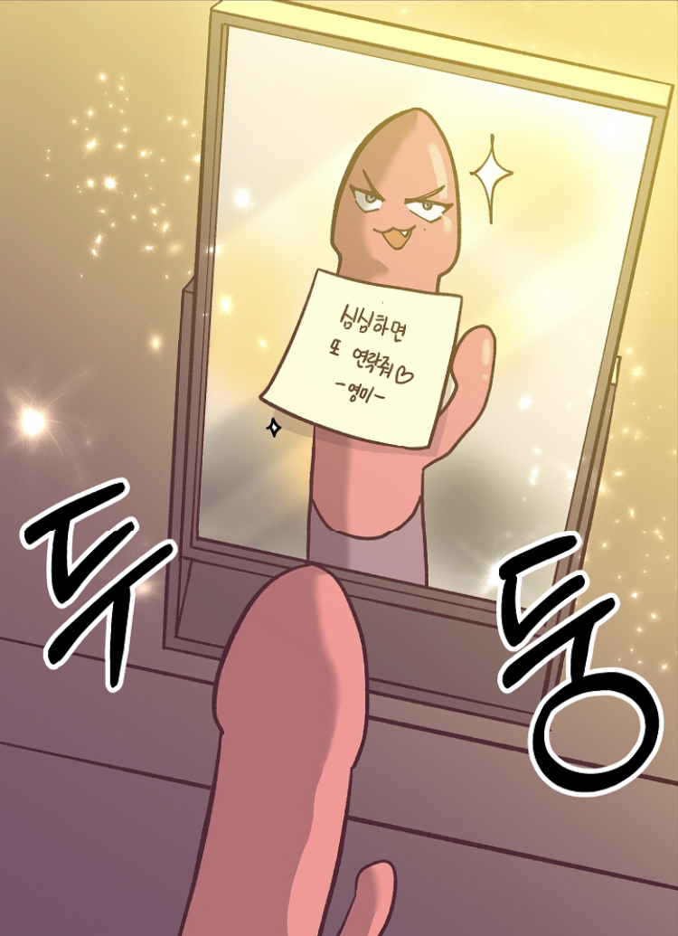 런칭하자마자 핫하다는 🔞웹툰 어딜 도망가 | 인스티즈